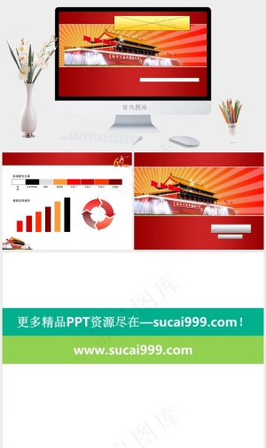 动态*ppt模板：适合党建部门...公司红色营销PPT模板红色营销PPT模板预览图