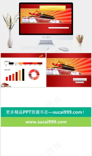 动态*ppt模板：适合党建部门...公司红色营销PPT模板红色营销PPT模板