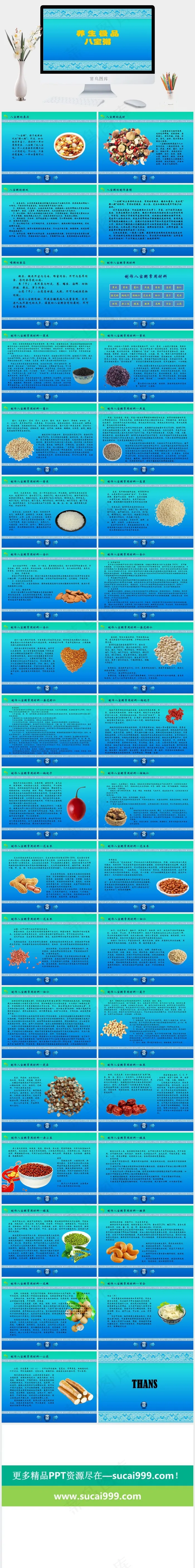 八宝粥介绍ppt模板腊八蓝色中国风PPT模板蓝色中国风PPT模板