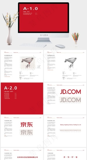 京东VI基础部分素材下载红色营销简洁PPT模板