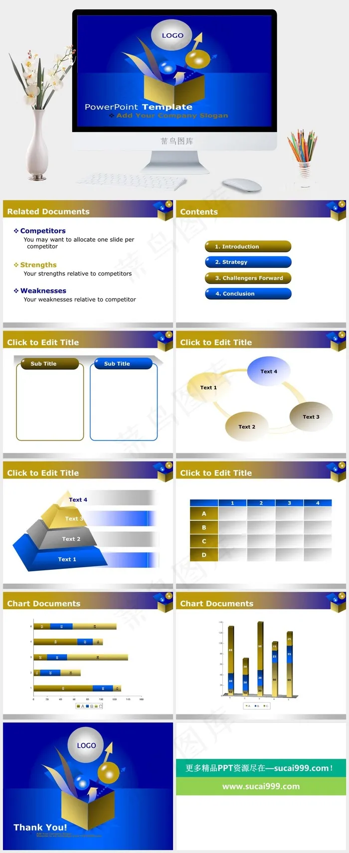 潘多拉魔盒PPT模板蓝色简洁PPT模板