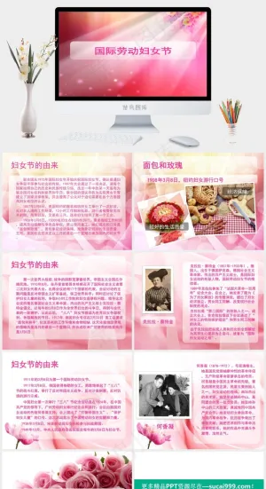 国际劳动妇女节PPT模板妇女节
国际劳动妇女节
红色柔美营销PPT模板