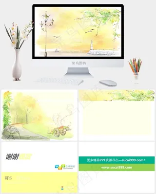 清新浪漫号黄色灰色水彩风PPT模板黄色灰色水彩风PPT模板