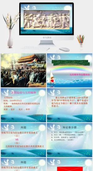 青年节主题班会ppt模板黄色突出PPT模板黄色突出PPT模板预览图