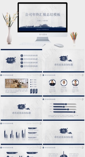 喷溅墨滴年终汇报总结ppt模板公司总结灰色中国风PPT模板灰色中国风PPT模板预览图