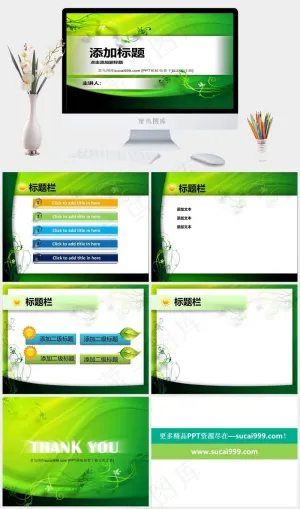 绚丽绿色花纹背景PPT模板灰色PPT模板预览图