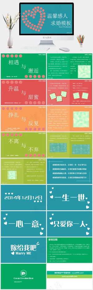 温馨唯美感人表白求婚ppt模版.青色标准PPT模板预览图