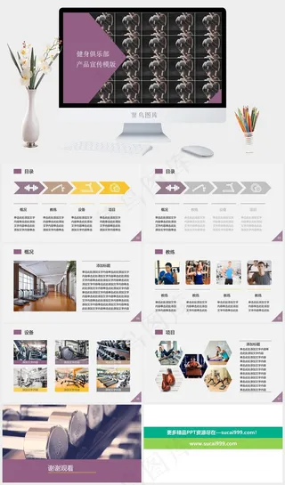 健身俱乐部宣传介绍PPT模板灰色标准突出高冷PPT模板灰色营销硬朗PPT模板