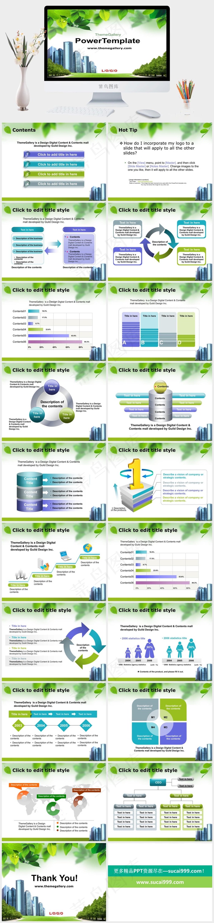 企业工作计划ppt素材白色实景风PPT模板