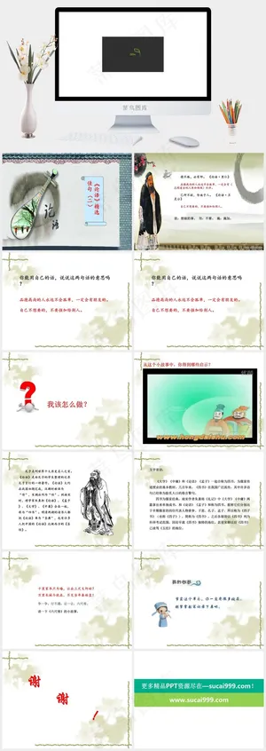 白色简洁PPT模板预览图