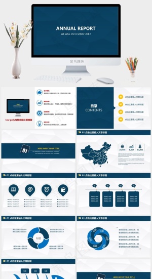 蓝色商务PPT模板企业时尚实用总结图表创意*蓝色简洁营销PPT模板时尚
实用
蓝色简洁营销PPT模板预览图