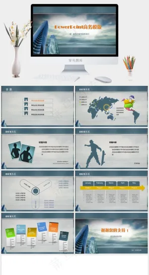 PowerPoint模版－商务暗蓝商务商务演示蓝色实景风PPT模板商务演示
蓝色实景风标准PPT模板