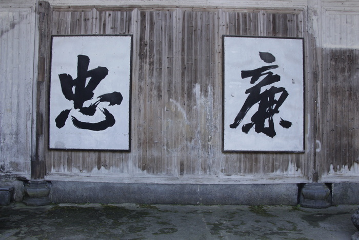 钟莲，匾额，书法，汉字，汉字，象形文字，建筑，建筑结构