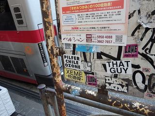 日本，涉谷，东京，城市，涂鸦，涂鸦，日语，汉字