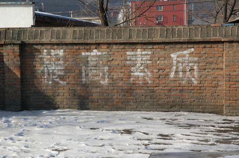 墙，砖，砌砖，街道，降雪，雪，覆盖，文字