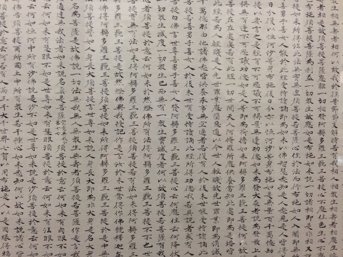 米色, 纸, 文字叠加, 汉字, 字符, 中文, 全画幅, 背景