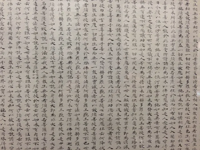 米色, 纸, 文字叠加, 汉字, 字符, 中文, 全画幅, 背景