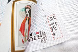 十字绣、古典、美容、卡通版、垂直版、印花布、文字、商务