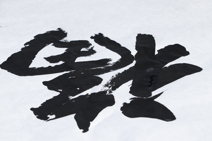 书法、书法、艺术家、艺术、创意、美食、毛笔、信件