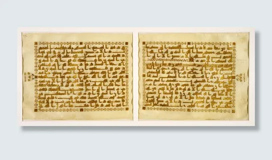 古埃及纸草文字