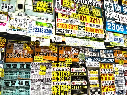 广告，传单，中国，香港，飞海报，墙纸，高清墙纸，通讯