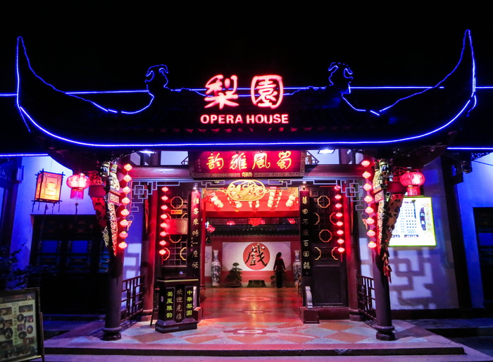 歌剧院，灯光，黑暗，夜晚，娱乐，霓虹灯，标志，中文