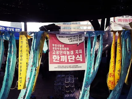 文字,横幅,饥饿,战斗,斗争,服装,服装,机器 文字,横幅,饥饿,战斗,斗争,服装,服装,机器