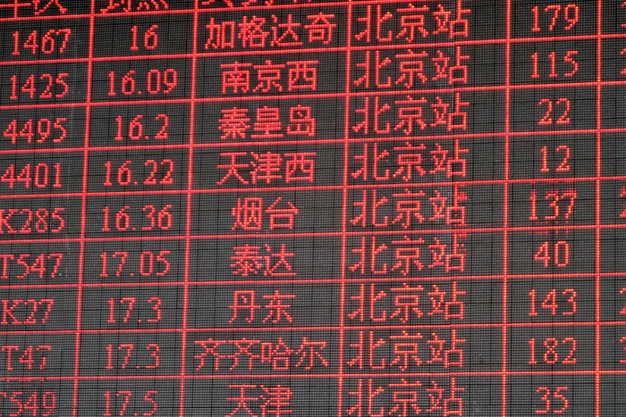 飞行表、起飞、到达、时间、记分牌、旅行、着陆、空中交通