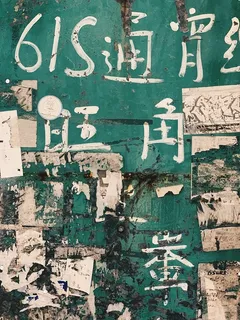 香港工贸大厦，文字，符号，艺术，地毯，招牌，墙壁