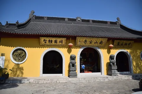 南山寺，上海，新冲，建筑，建筑外观，建筑结构，建筑，历史