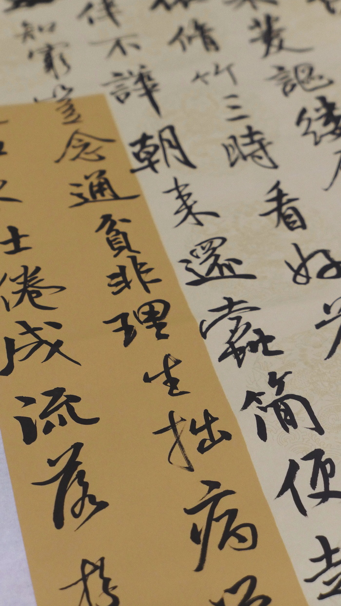 汉字临时文本