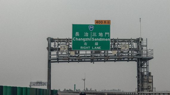 Changzhi Sandimen road signage