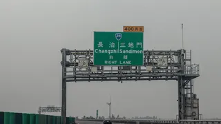 Changzhi Sandimen road signage