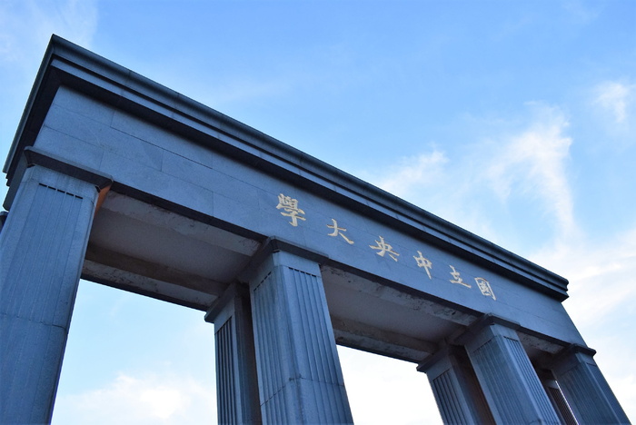 南京大学，学校，西蒙，国立*大学，低角度视图，天空，建筑，云天