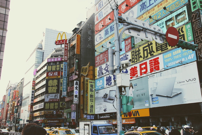 *，台北，广告，人物，亚洲，首都，建筑，街景