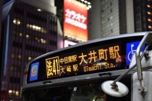Oimachi站。标记