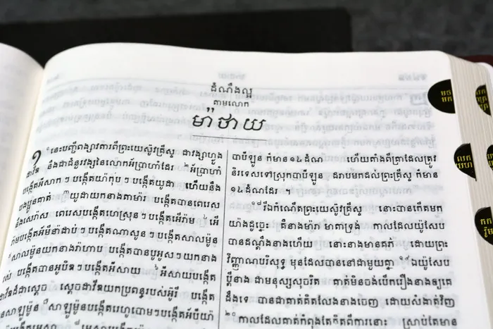 高棉语，高棉语圣经，宗教，圣经，寺庙，宗教，柬埔寨，纸张
