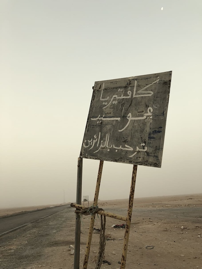 marsa matrouh——埃及西瓦路，路，灯，天，雾，木头，咖啡馆