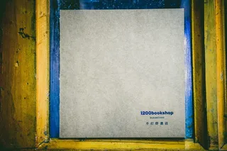 书店，24小时，生活，广州，没有人，建筑，黄色，文字