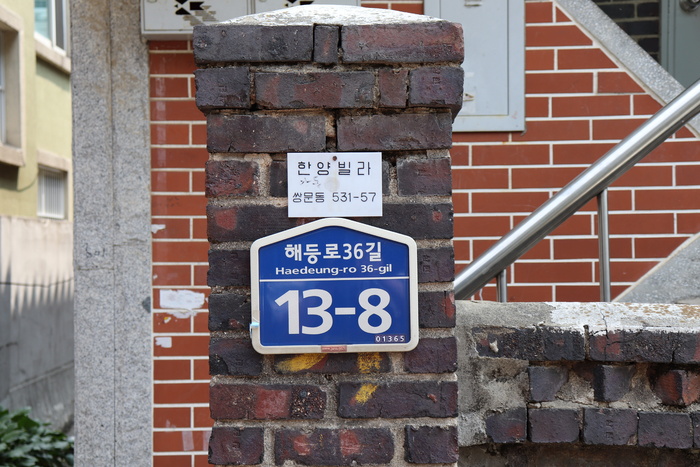 家庭、地址、道路、通信、建筑、标志、文字、建筑结构
