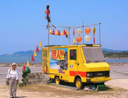 石垣岛，石垣市，杂品，无人值守，销售，汽车，丰田，onebox