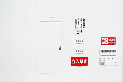 白色断路器，无标题，门，墙，标志，危险，门口，入口