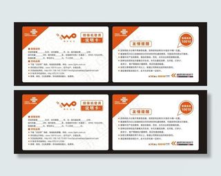 联通担保机说明卡图片