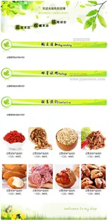 茶叶淘宝描述模板