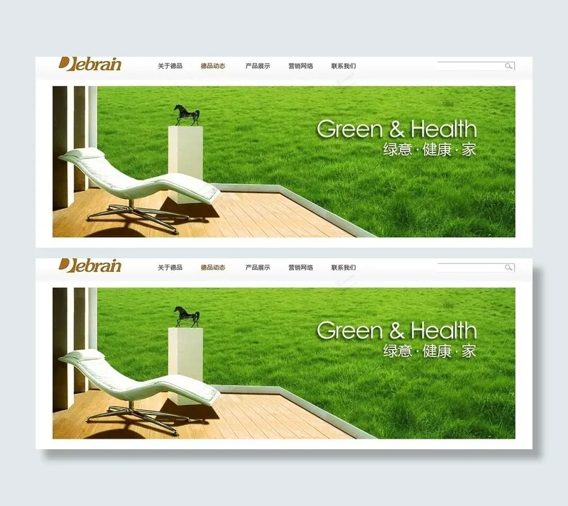 德品地板图片psd模版下载