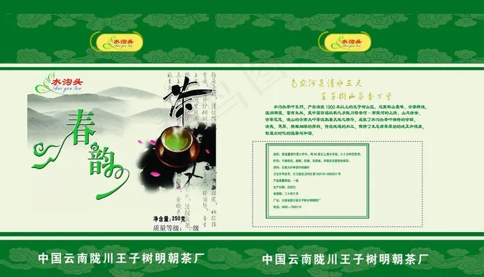 春韵包装图片psd模版下载