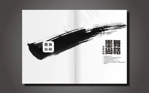 水墨简约风画册封面图片