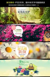 淘宝天猫春天春季女装夏装海报模板