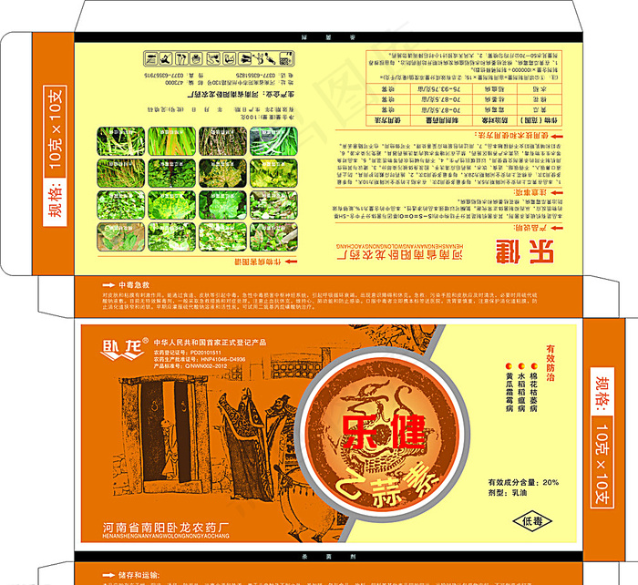 乐健 乙蒜素图片cdr矢量模版下载
