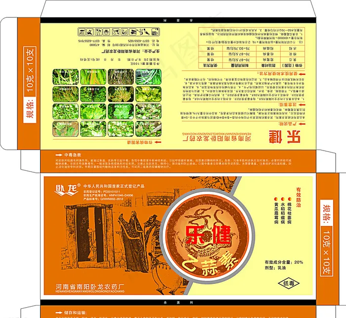 乐健 乙蒜素图片cdr矢量模版下载